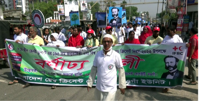 নওগাঁয় বর্ণাঢ্য আয়োজনে বিশ্ব রেড ক্রস ও রেড ক্রিসেন্ট দিবস উদযাপন