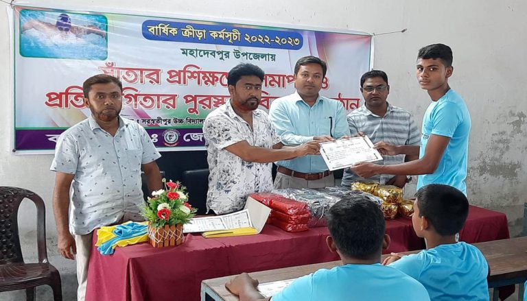 সমাপ্ত হলো মহাদেবপুরে সাঁতার প্রশিক্ষণ