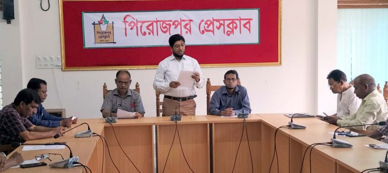 পিরোজপুরে ভূয়া দরখাস্ত দিয়ে হয়রানির অভিযোগে সংবাদিক সম্মেলন