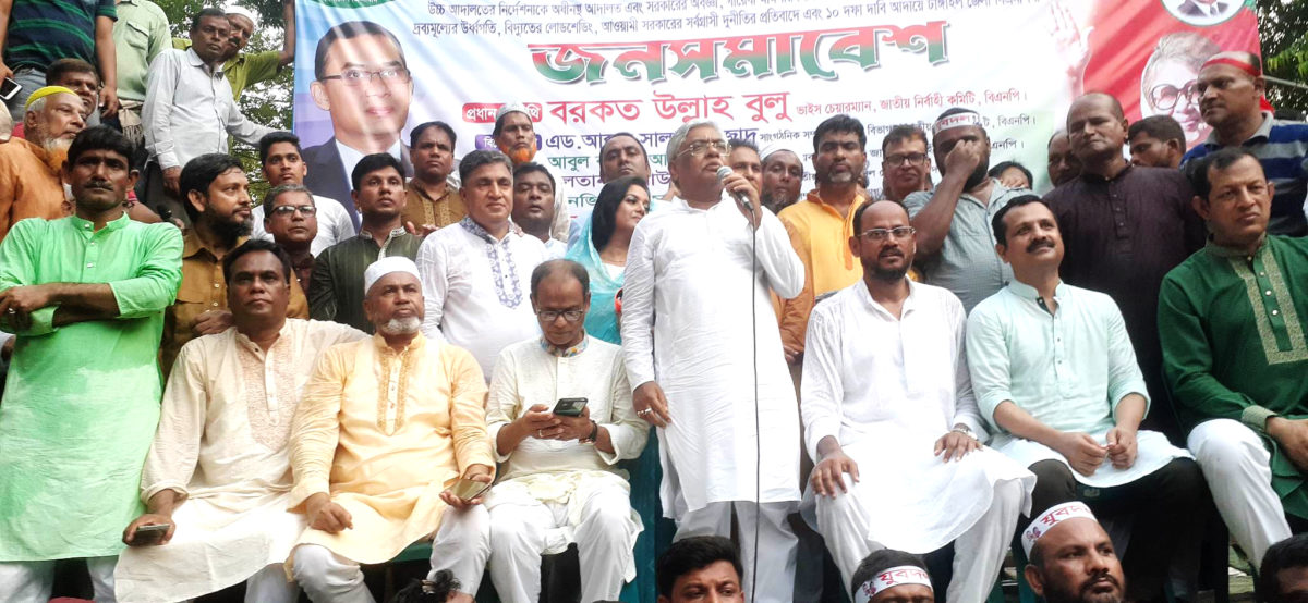 ১০দফা দাবী বাস্তবায়নের লক্ষে টাঙ্গাইলে বিএনপির জনসমাবেশ