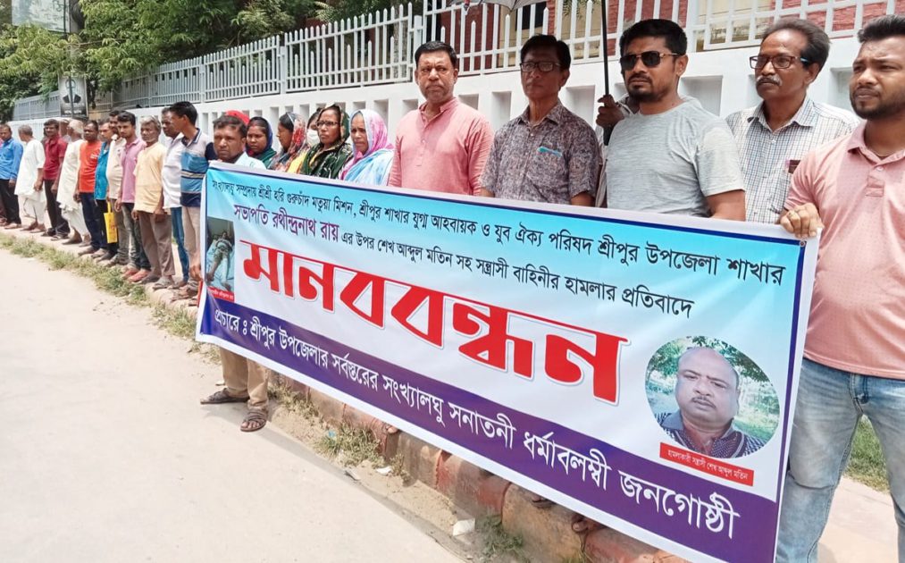 মাগুরা যুগ্ম আহবায়কের উপর হামলার প্রতিবাদে মানবন্ধন