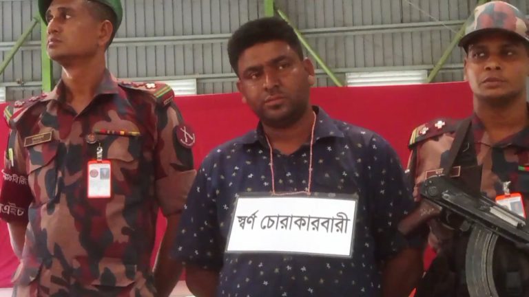 দেড় কোটি টাকার স্বর্ণের বারসহ চোরাকারবারী আটক
