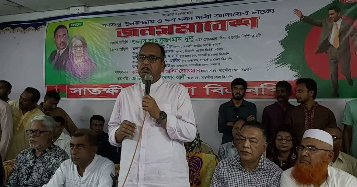 satkhira bnp dudu