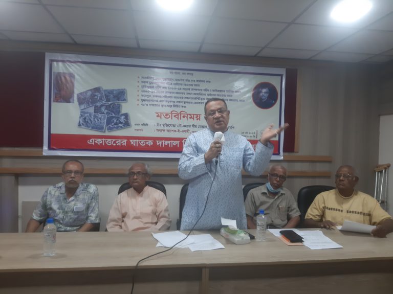 একাত্তরের ঘাতক দালাল নির্মুল কমিটি মতবিমিনময় সভা অনুষ্ঠিত