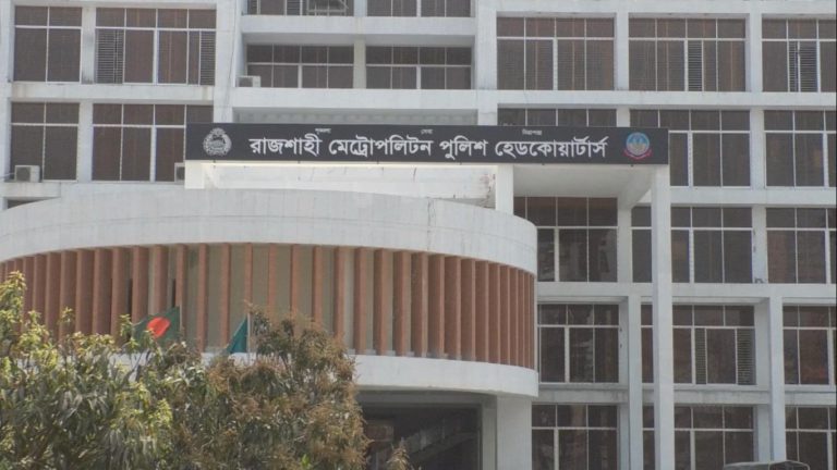 প্রধানমন্ত্রীকে হত্যার হুমকির জেরে আরএমপিতে ১২টি মামলা, গ্রেপ্তার ১৪