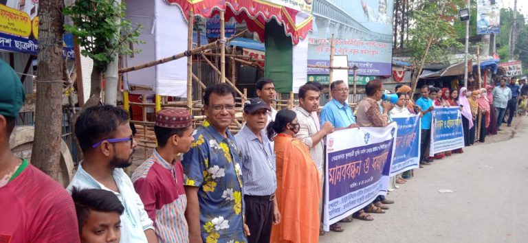 সাতক্ষীরায় মানববন্ধন ও প্রতিবাদ সমাবেশ
