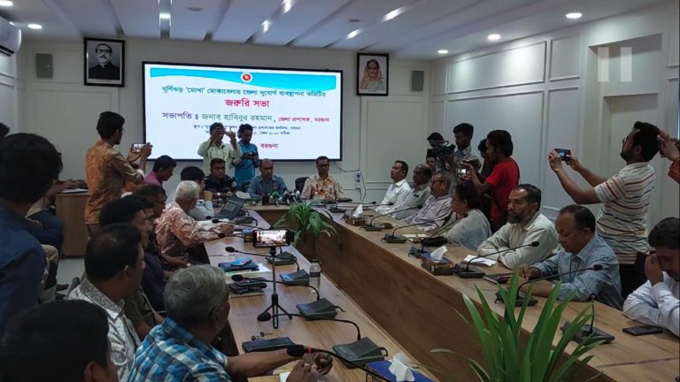 বরগুনা জেলা দুর্যোগ ব্যবস্থাপনা কমিটির জরুরি সভা অনুষ্ঠিত