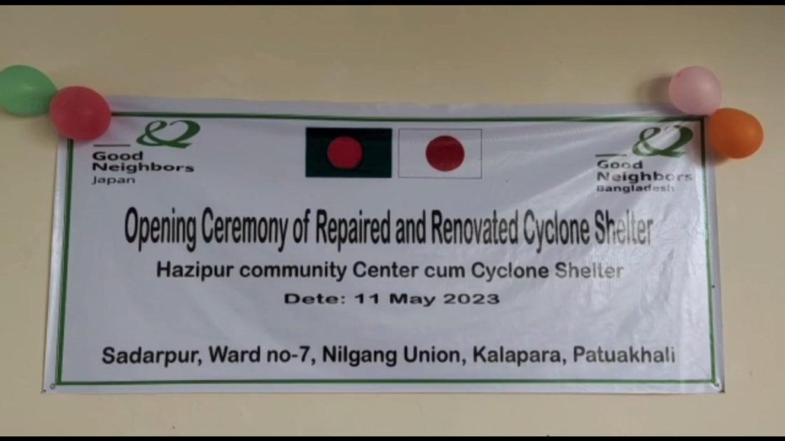 ঘূর্নিঝড় মোখা মোকাবেলায় সাইক্লোন সেল্টার উদ্বোধন