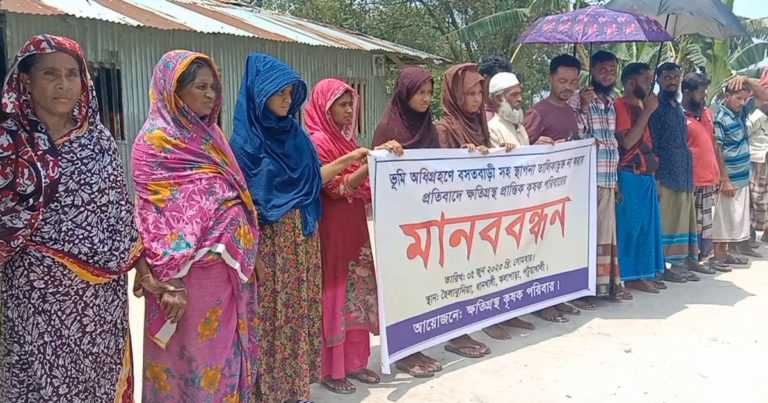 পটুয়াখালীতে ভূমি অধিগ্রহণে ক্ষতিগ্রস্তদের মানববন্ধন
