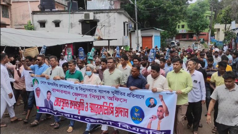 সারাদেশে লোডশেডিংয়ের প্রতিবাদে বান্দরবানে বিএনপির অবস্থান কর্মসূচি