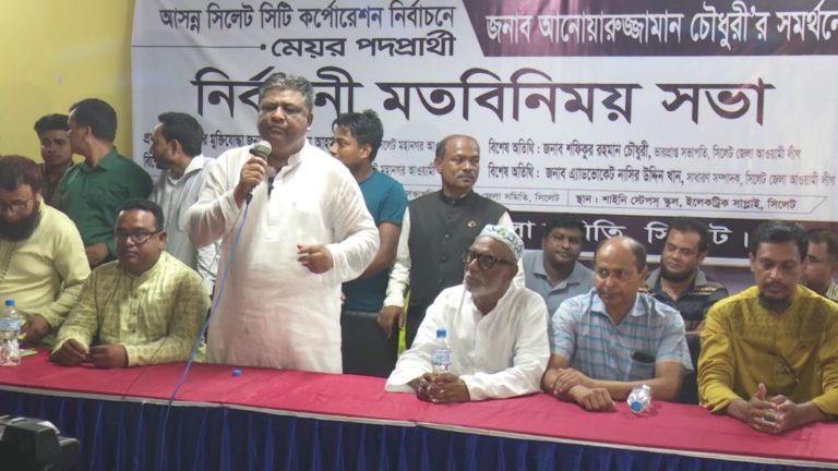 সিলেটকে আধুনিক নগর গড়ে তোলার প্রত্যয় আওয়ামী লীগ প্রার্থীর