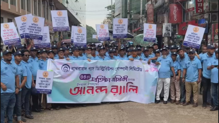 বাখরাবাদ গ্যাস ডিস্ট্রিবিউশন কোম্পানি লিমিটেডের ৪৩তম প্রতিষ্ঠাবার্ষিকী পালন