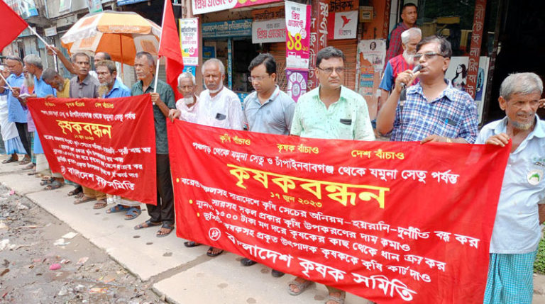 গাইবান্ধায় কৃষক সমিতি’র কৃষকবন্ধন