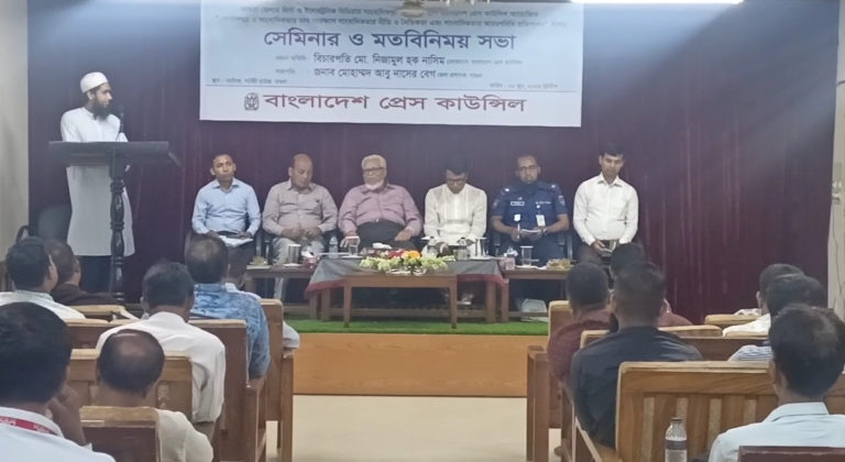 মাগুরায় বাংলাদেশ প্রেস কাউন্সিলের সেমিনার অনুষ্ঠিত