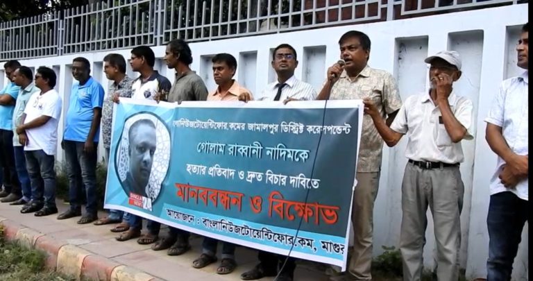 মাগুরায় সাংবাদিক গোলাম রাব্বানি হত্যার প্রতিবাদে মানববন্ধন