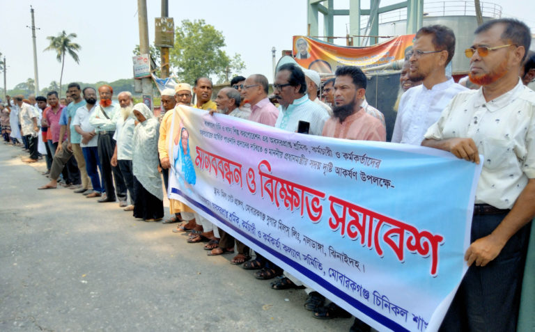 বকেয়া অবসর ও গ্রাচুয়েটি ভাতা প্রাপ্তির দাবিতে মানববন্ধন ও সড়ক অবরোধ