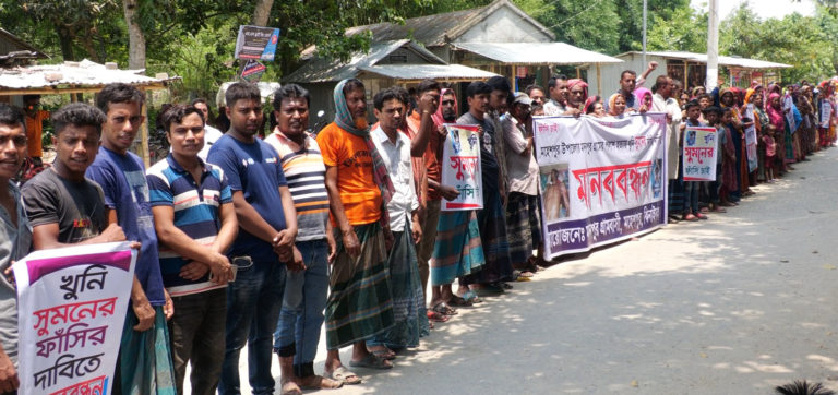 স্ত্রীকে উত্ত্যক্তের প্রতিবাদ করায় ভ্যানচালককে হত্যা, জড়িতদের গ্রেফতার দাবি