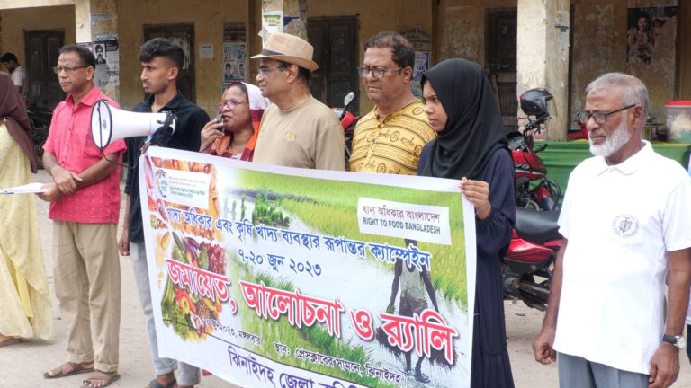 ঝিনাইদহে খাদ্য অধিকার ও কৃষি খাদ্য ব্যবস্থার দাবীতে মানববন্ধন