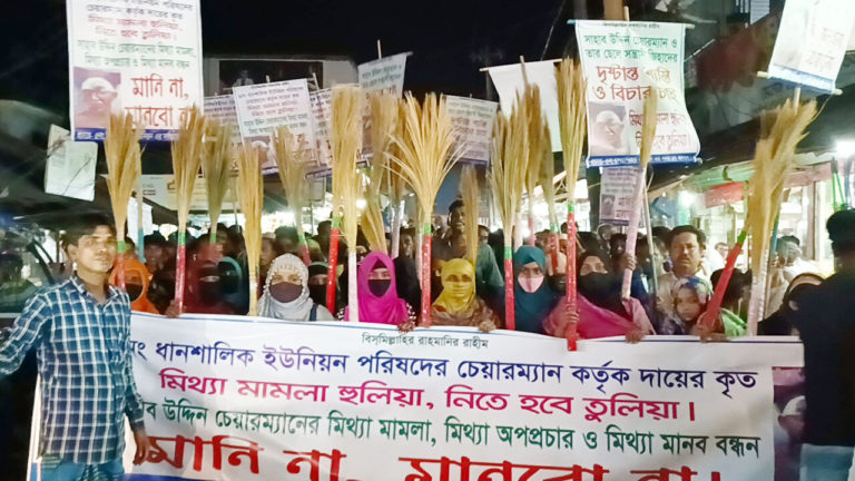 নোয়াখালীর কবিরহাটে চেয়ারম্যানের বিরুদ্ধে মিছিল