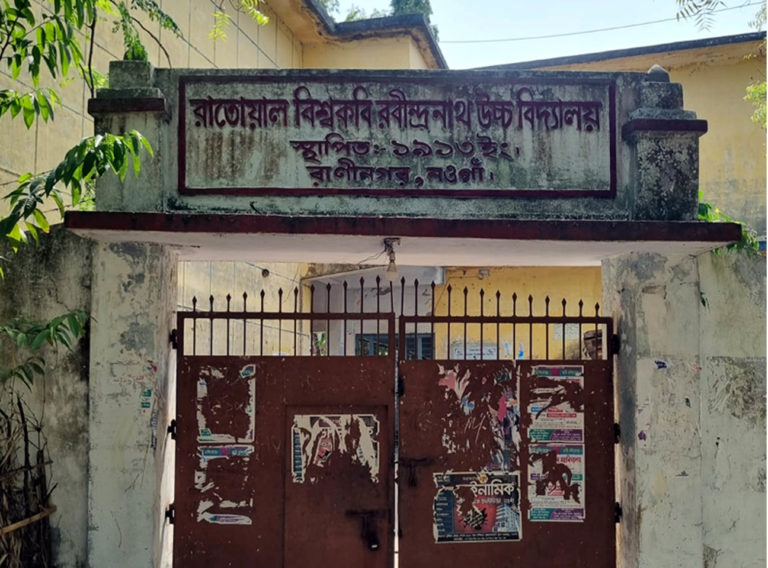 নওগাঁর স্কুলে ৪ পদে ‘অর্থের বিনিময়ে’ নিয়োগের অভিযোগ