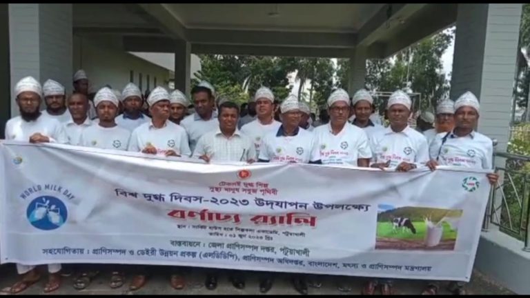 পটুয়াখালীতে বিশ্ব দুগ্ধ দিবস পালিত