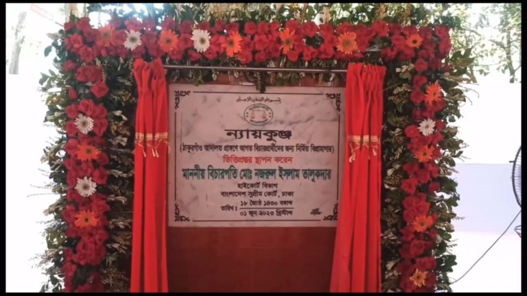 বিচার প্রার্থীদের কষ্ট ও দুর্ভোগ লাঘব করতে প্রস্তুত হচ্ছে বিশ্রামাগার