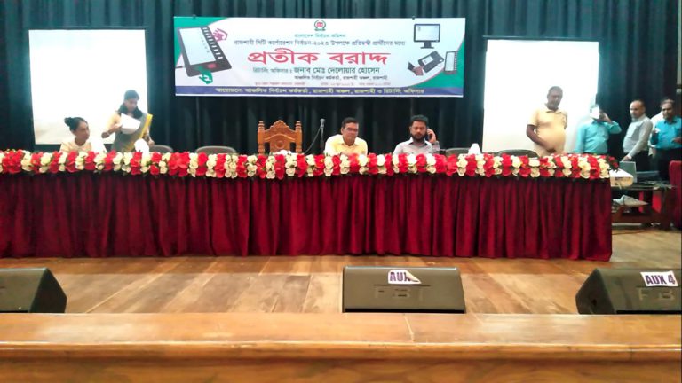 রাজশাহী সিটি কর্পোরেশন নির্বাচন, প্রার্থীদের মাঝে প্রতীক বরাদ্দ শুরু