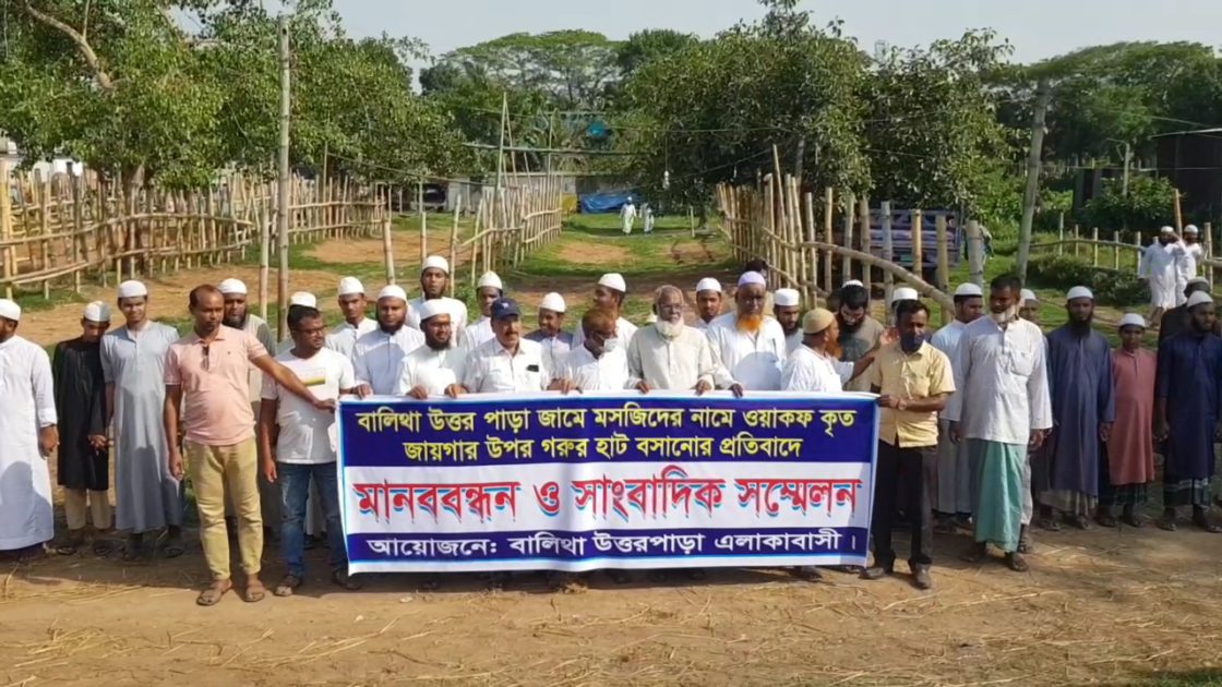 ধামরাইয়ে মসজিদের জমিতে গরুর হাট বসানোর প্রতিবাদে মানববন্ধন