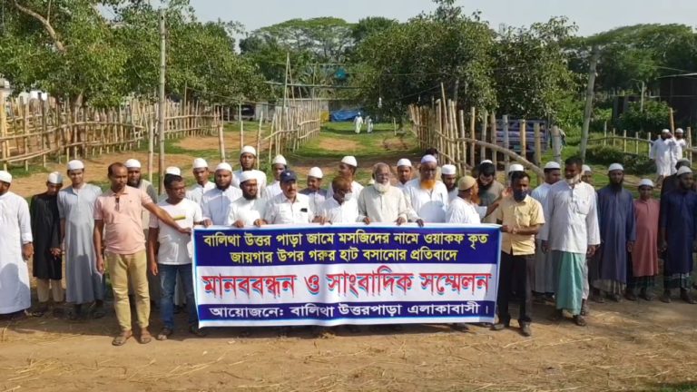 ধামরাইয়ে মসজিদের জমিতে গরুর হাট বসানোর প্রতিবাদে মানববন্ধন