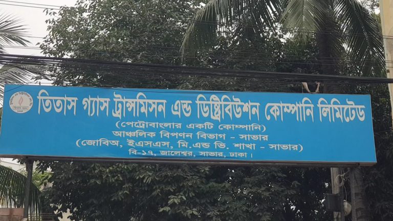 বৃহস্পতিবার ৮ ঘন্টা তিতাস গ্যাস থাকবে না সাভারে