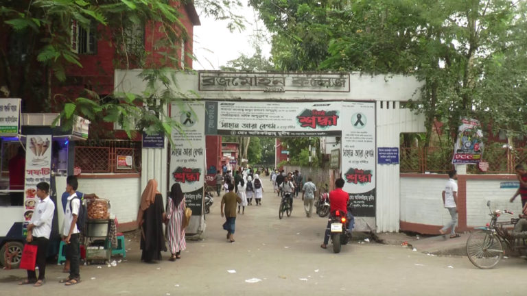 বিএম কলেজ শিক্ষার্থীর মরদেহ উদ্ধার
