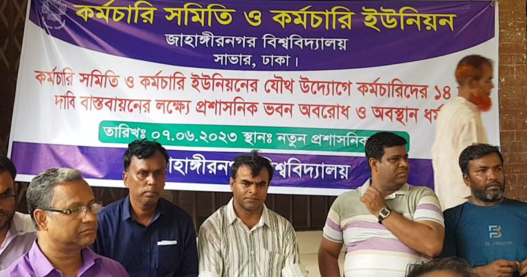 জাবিতে ১৪ দফা দাবিতে দ্বিতীয় দিনের মত অবস্থান ধর্মঘট পালন