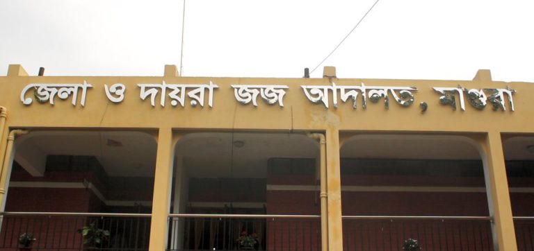 মাগুরায় কৃষক হত্যা মামলার ৩ আসামীর ফাঁসির আদেশ