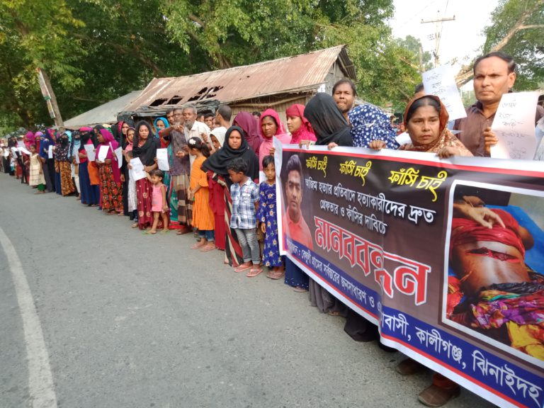 ঝিনাইদহে আলোচিত আজিম হত্যাকারীদের ফাঁসির দাবিতে মানববন্ধন