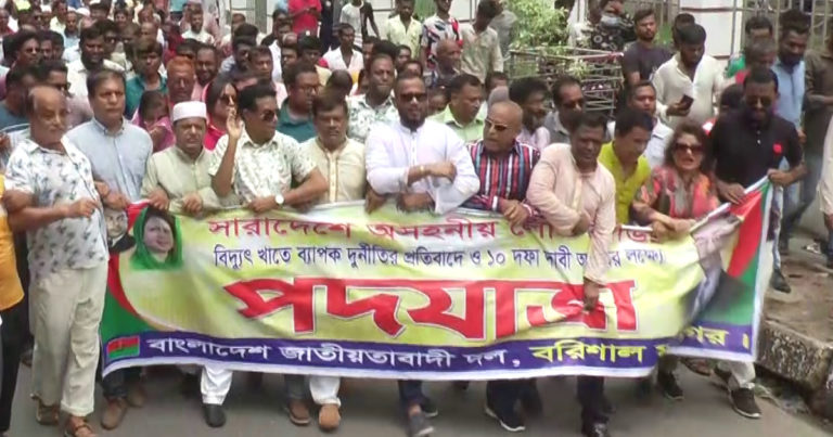 বরিশালে বিএনপির পদযাত্রা