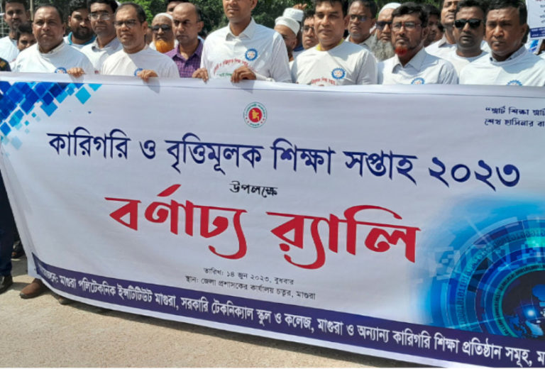 মাগুরায় কারিগরি ও বৃত্তিমূলক শিক্ষা সপ্তাহ উপলক্ষে বর্ণাঢ্য র‌্যালী