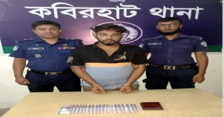 নোয়াখালীর কবিরহাটে জাল টাকাসহ গ্রেপ্তার ১