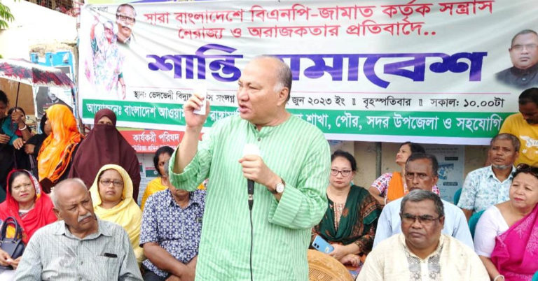 রাঙামাটিতে আওয়ামী লীগের শান্তি সমাবেশ