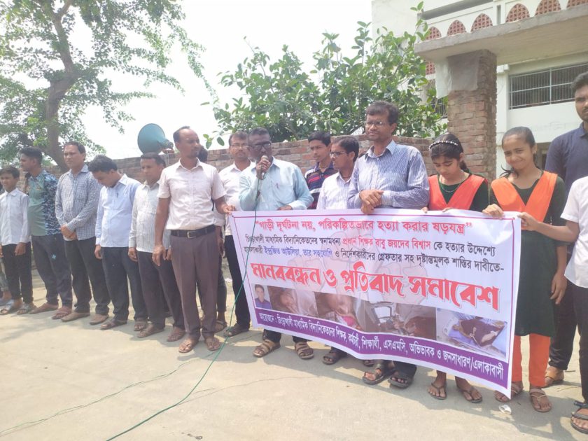 শ্যামনগরে প্রধান শিক্ষকের উপর হামলায় জড়িতদের গ্রেপ্তারের দাবিতে মানববন্ধন
