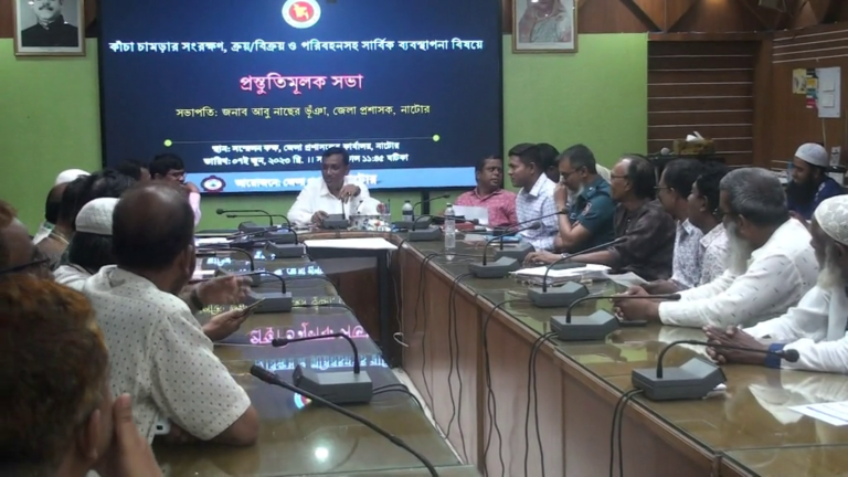 নাটোরে ঈদুল আজহাকে ঘিরে চামড়া ব্যবসায়ীদের প্রস্তুতি সভা