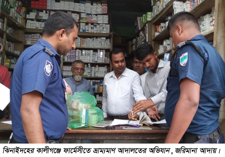 ঝিনাইদহে ফার্মেসীতে ভ্রাম্যমাণ আদালতের অভিযান