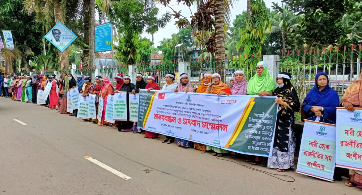 রাজনৈতিক সংগঠনে ৩৩ শতাংশ নারী সদস্য রাখার দাবি