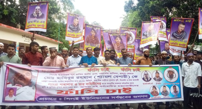 শ্যামল হত্যার আসামিদের গ্রেপ্তারের দাবীতে বিক্ষোভ মিছিল