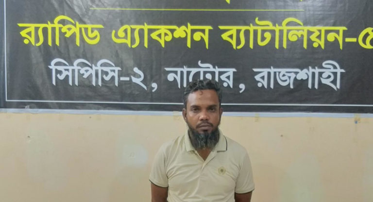 নাটোরে ধর্ষণ মামলার পলাতক প্রধান আসামি মিলন গ্রেফতার