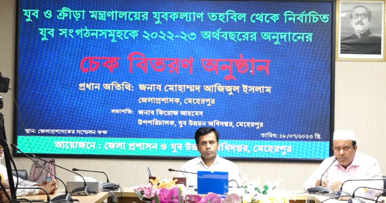ক্রীড়া ও যুব মন্ত্রণালয়ের যুব কল্যাণ তহবিলের চেক বিতরণ