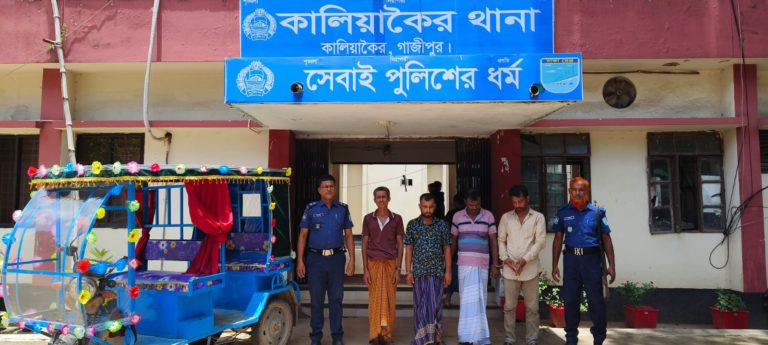গাজীপুরে এক নারীসহ অটোরিকশা ছিনতাইকারী ৫ সদস্য গ্রেপ্তার