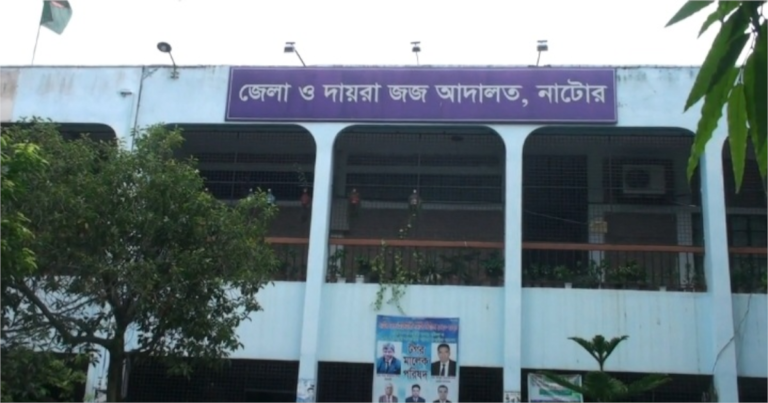 নাটোরে ধর্ষণ মামলায় একজনের যাবজ্জীবন