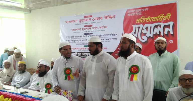 ইসলামী যুব আন্দোলনের প্রতিষ্ঠা বার্ষিকী ও সম্মেলন