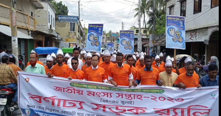 জাতীয় মৎস সপ্তাহ উপলক্ষে র‌্যালী ও আলোচনা সভা