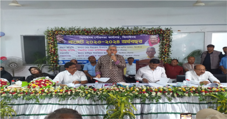 ঝিনাইদহ পৌরসভায় বাজেট ঘোষনা